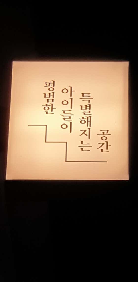 알앤비 수학교습소