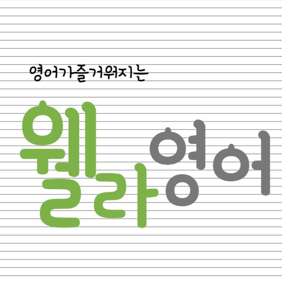 알파 잉글리쉬