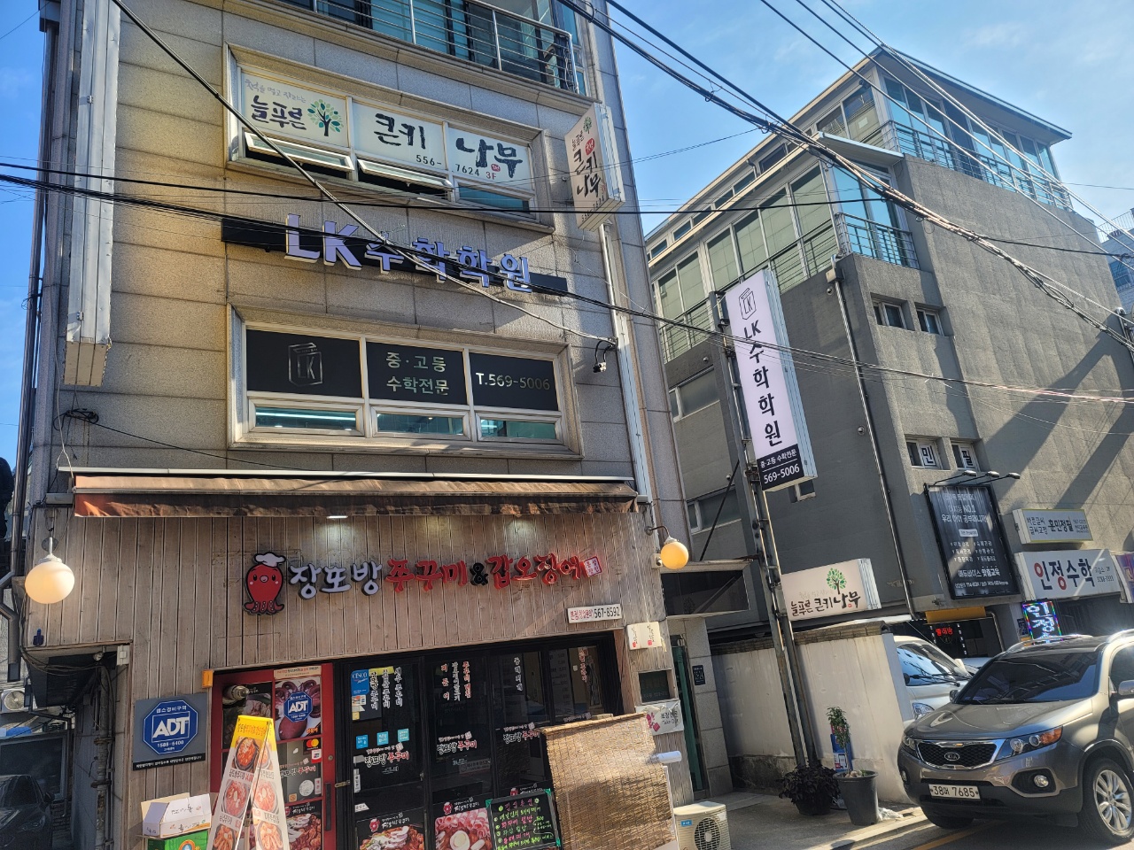 LK 수학학원
