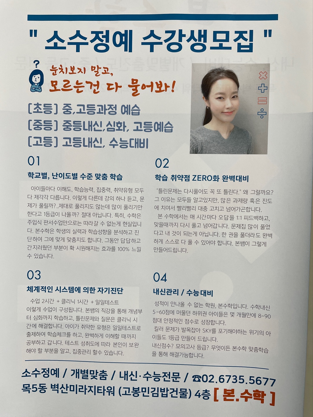 본수학