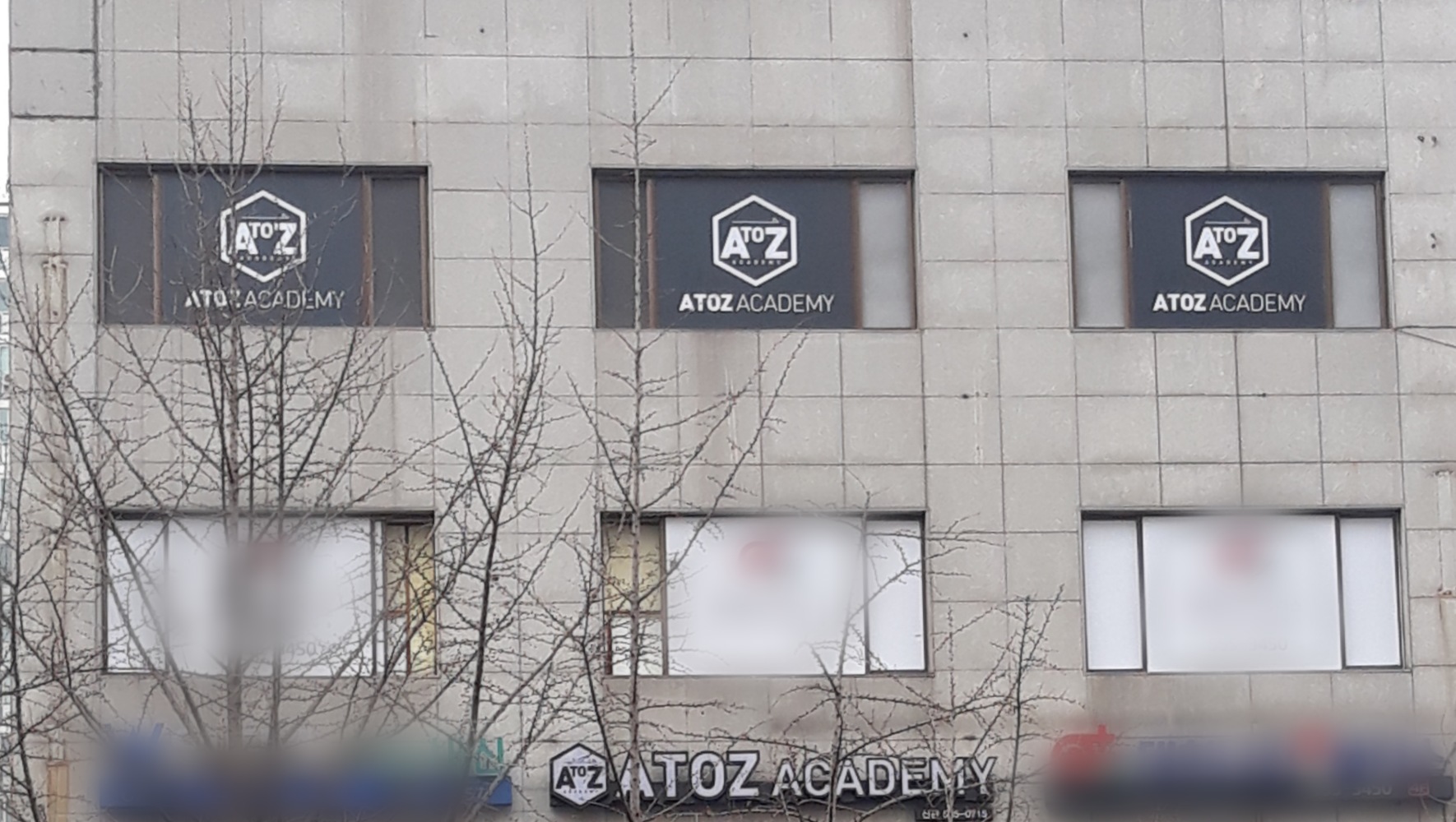 ATOZ 아카데미