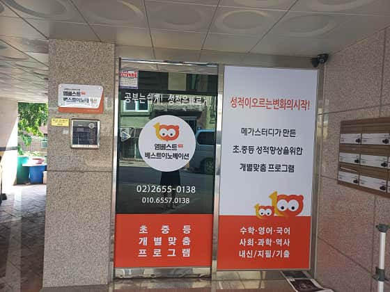 엠베스트SE베스트이노베이션