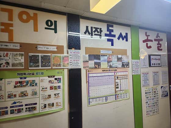 국어의 시작 독서논술 교습소