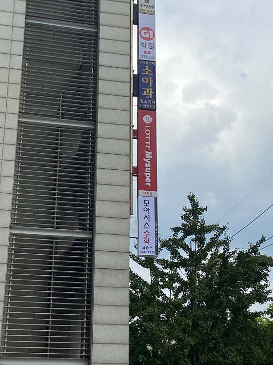 모아시스수학교습소