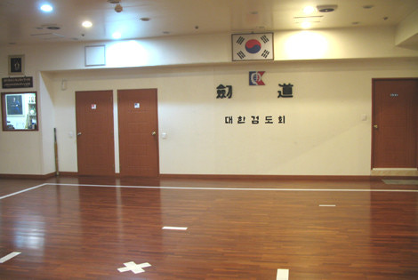 성우 검도관