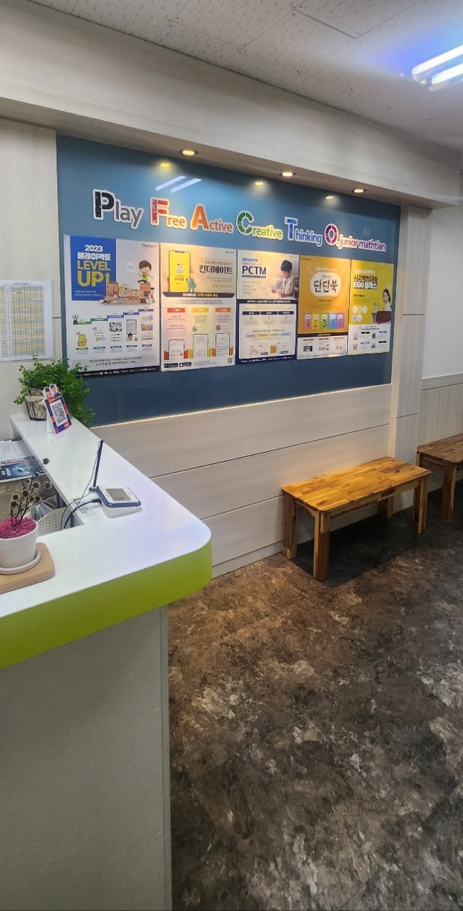 플레이팩토 수학학원 목동센터