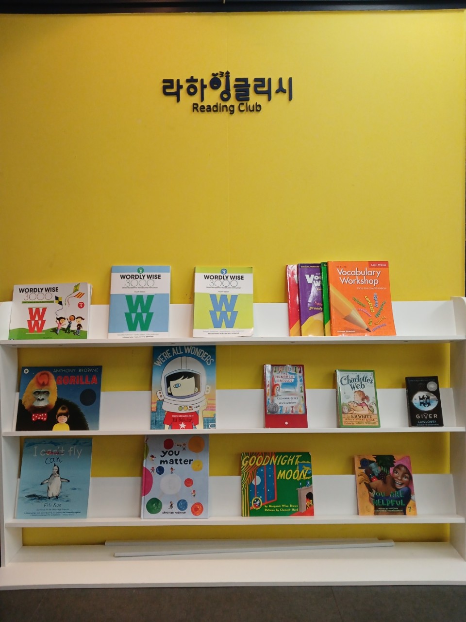라하잉글리시 목동 하나프라자 영어교습소