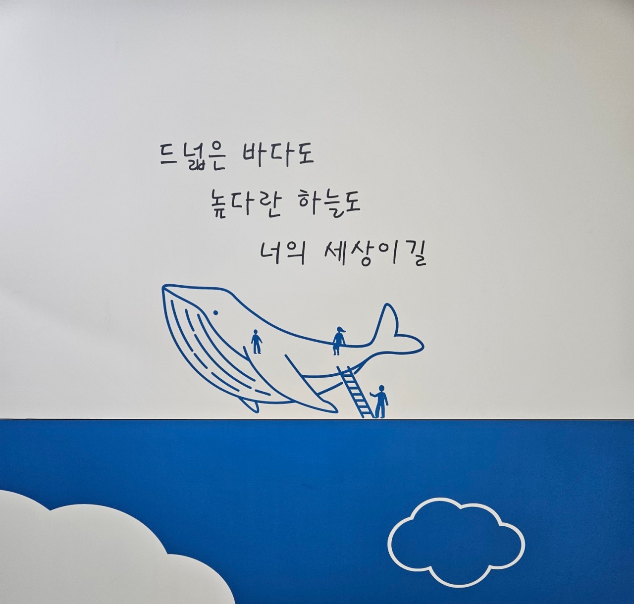 하늘고래국어논술학원