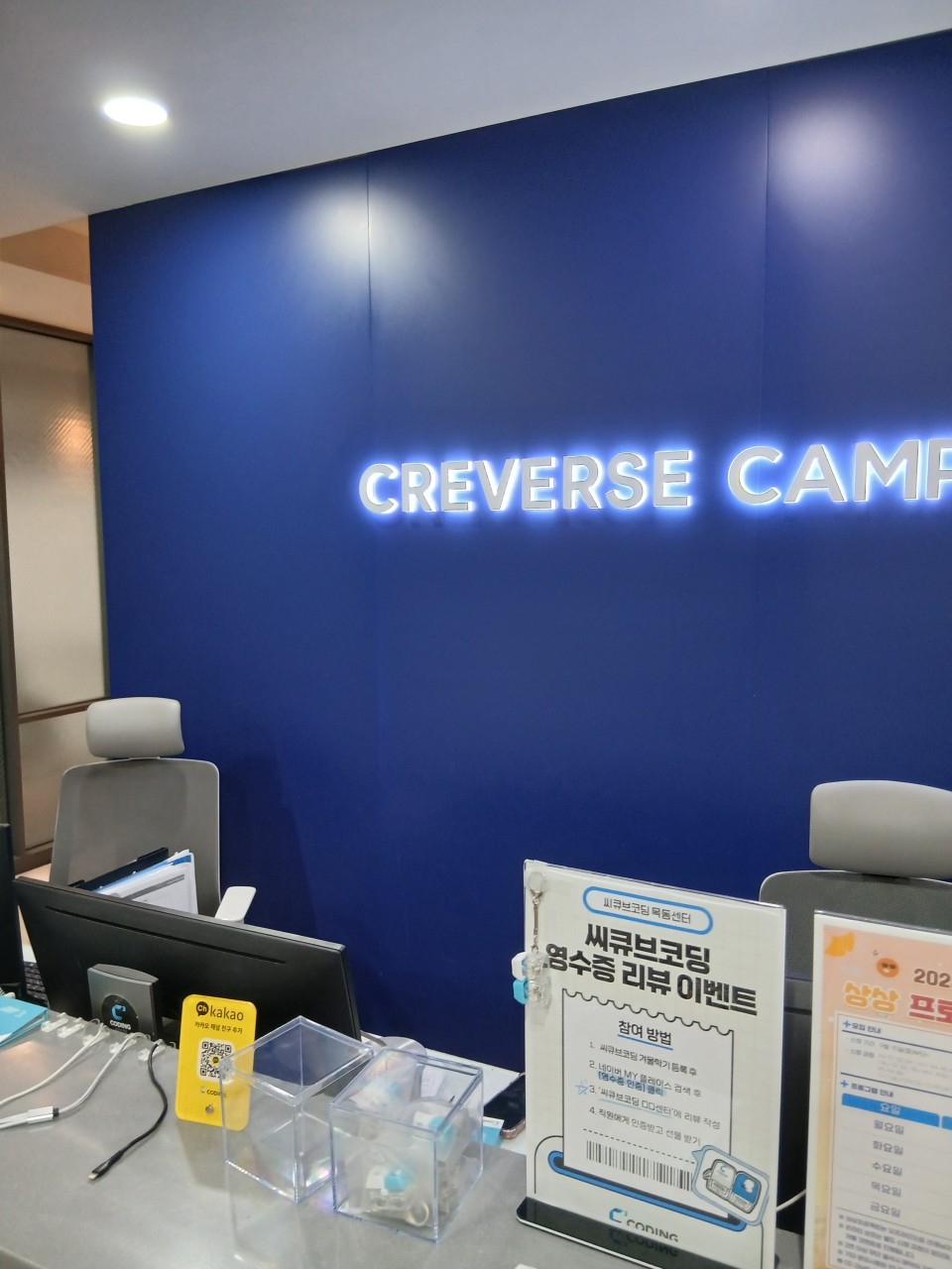 씨큐브 코딩학원 목동센터