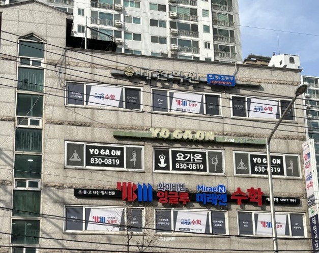 와이비엠(YBM)잉글루미래엔수학대진학원