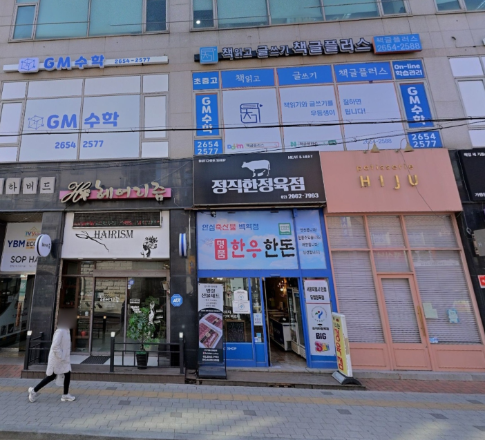 책글플러스지엠수학학원
