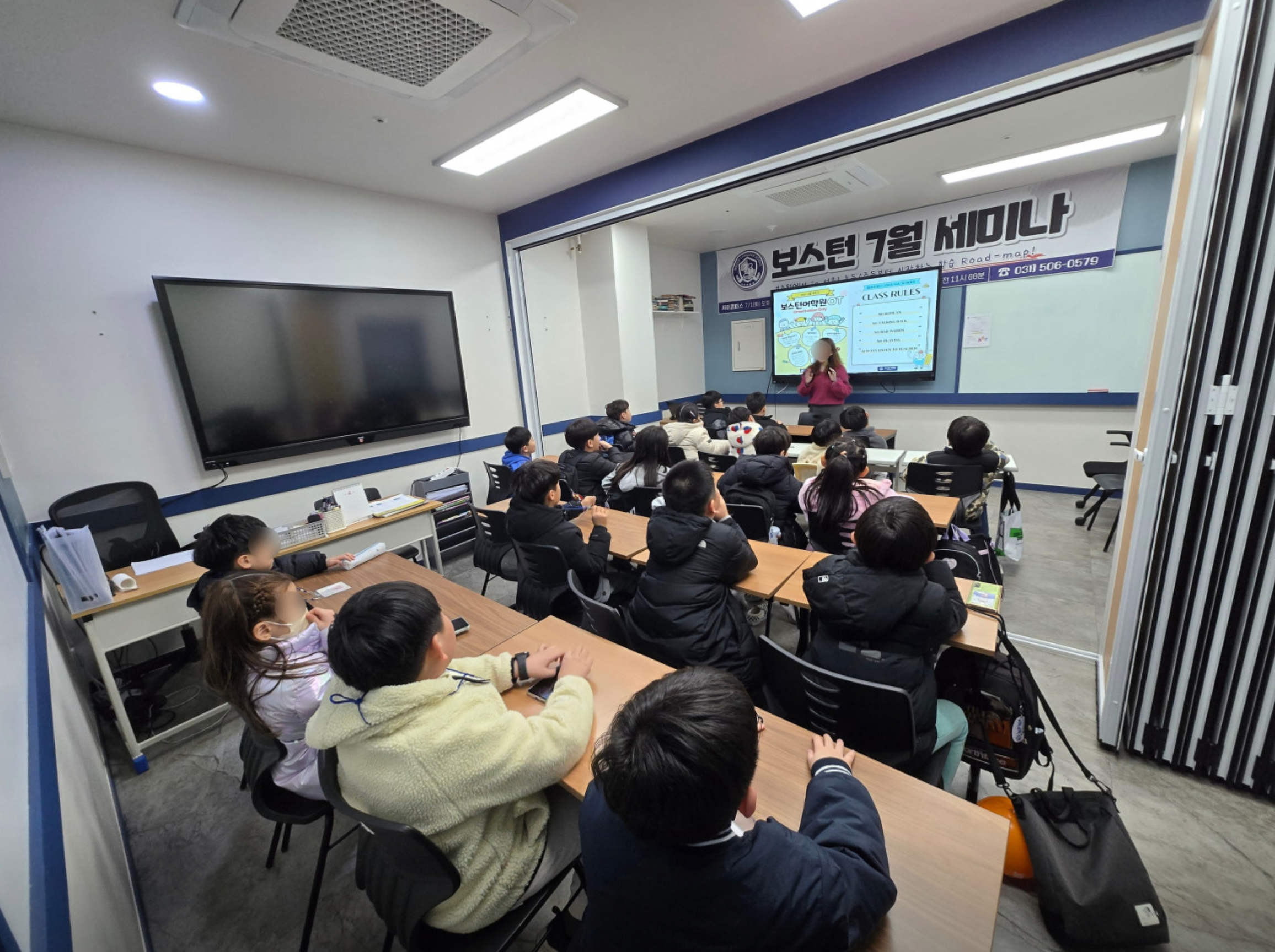 보스턴어학원초고속수학원
