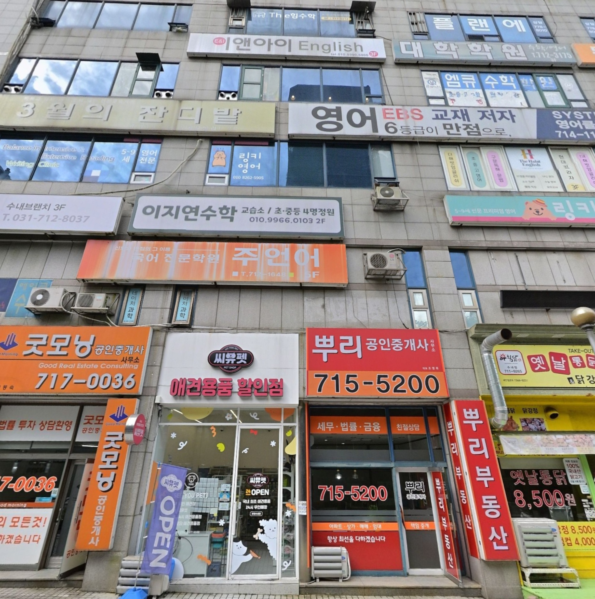 이앤아이영어학원