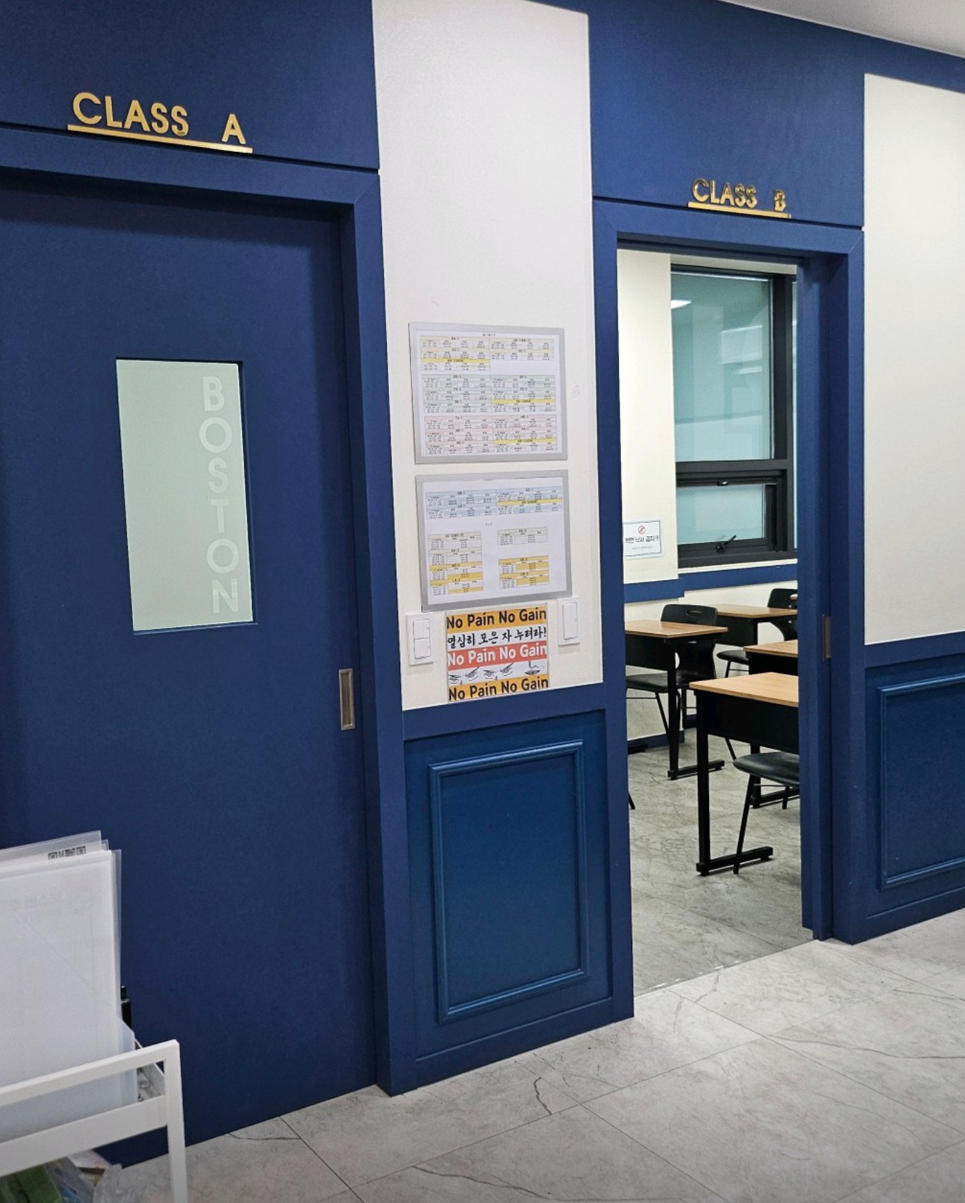 보스턴어학원초고속수학원