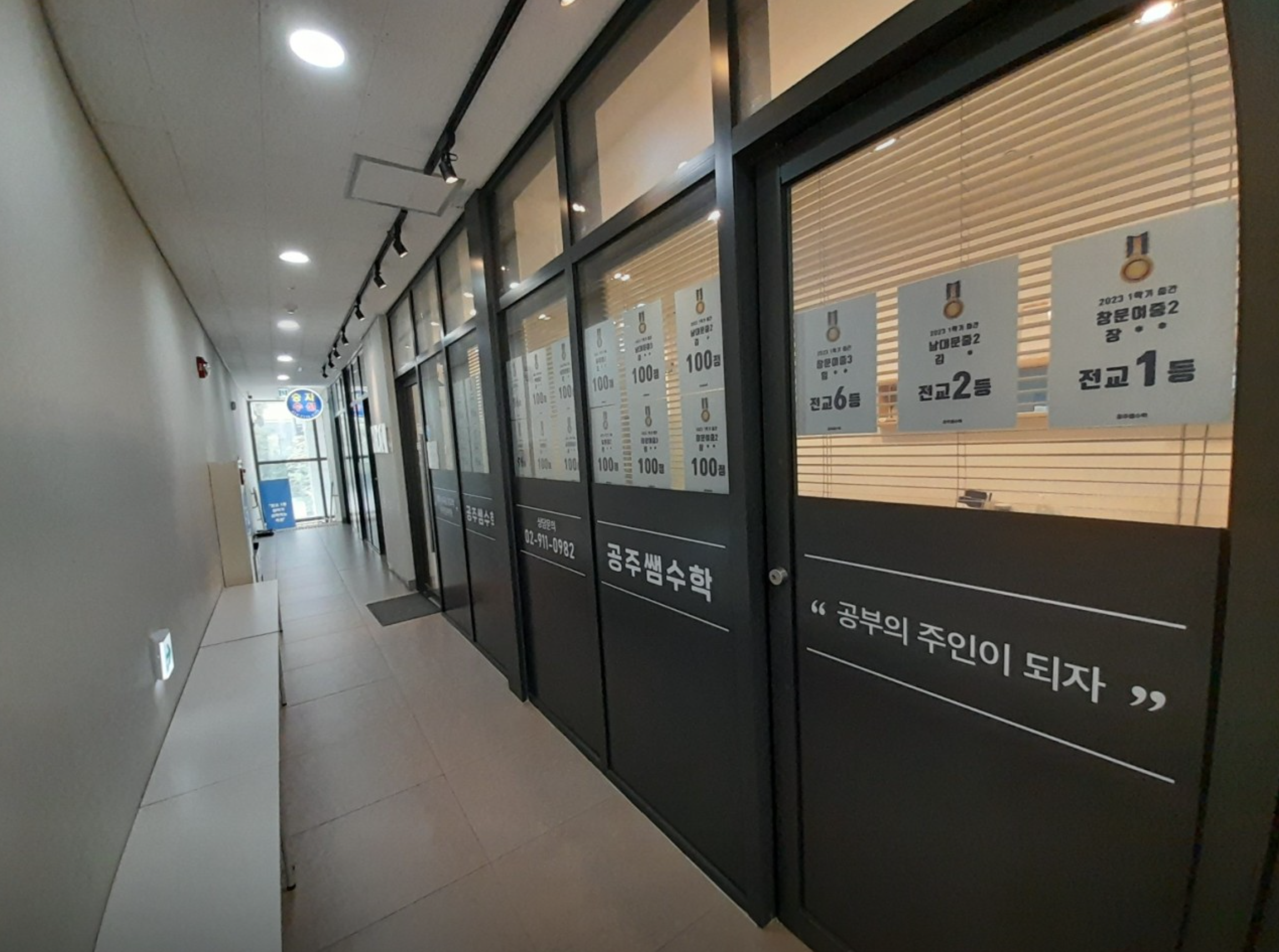 공주쌤수학학원
