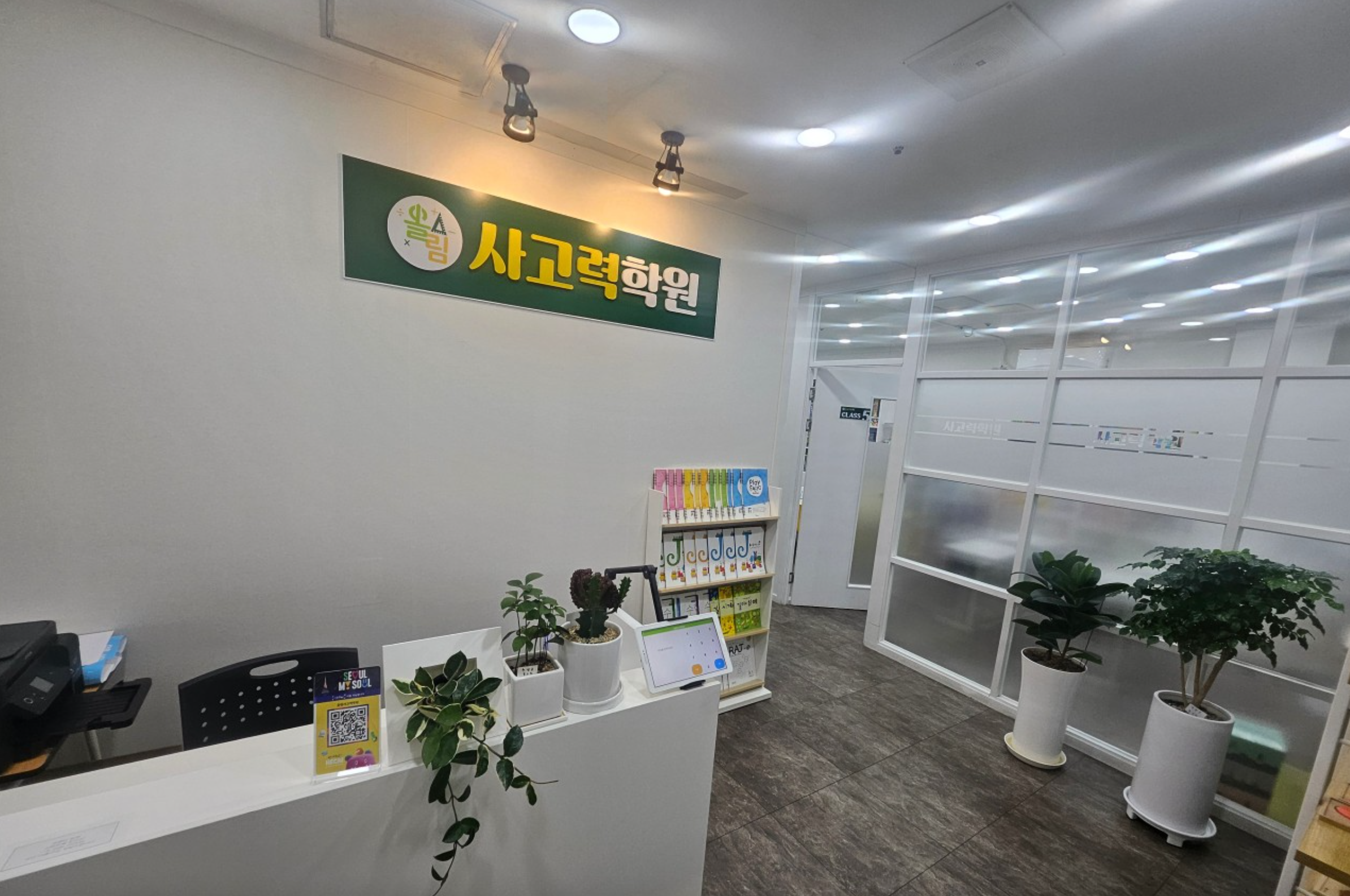 올림수학& 사고력학원