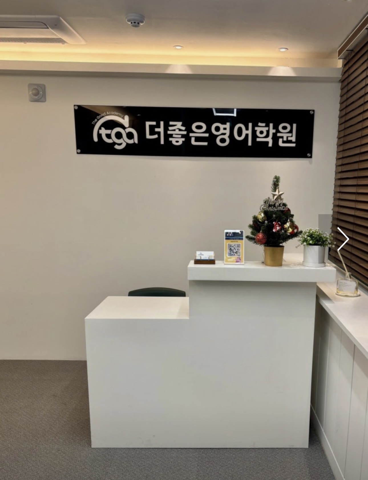 더좋은영어학원