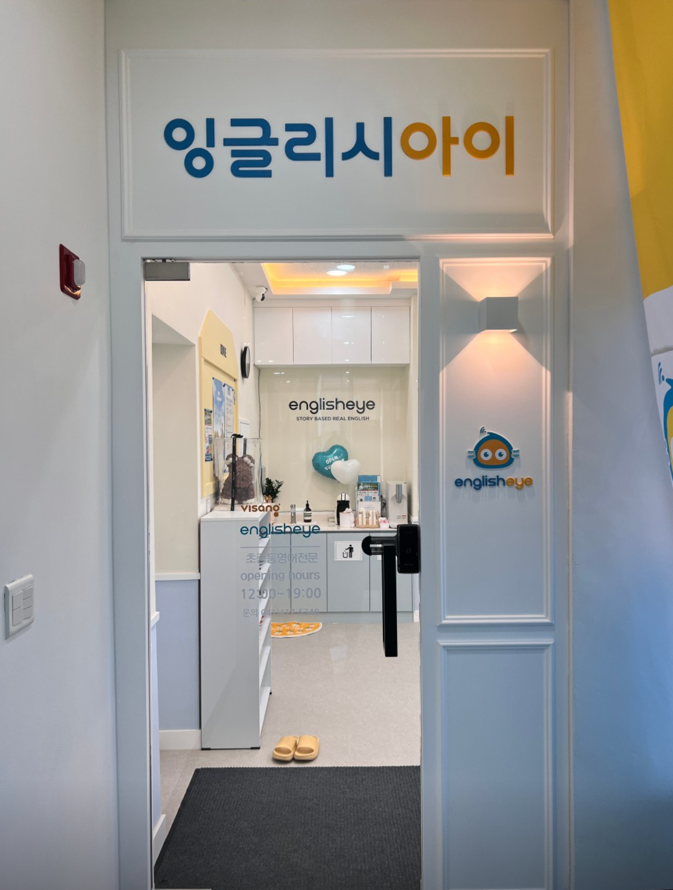 잉글리시아이 성성가람초점