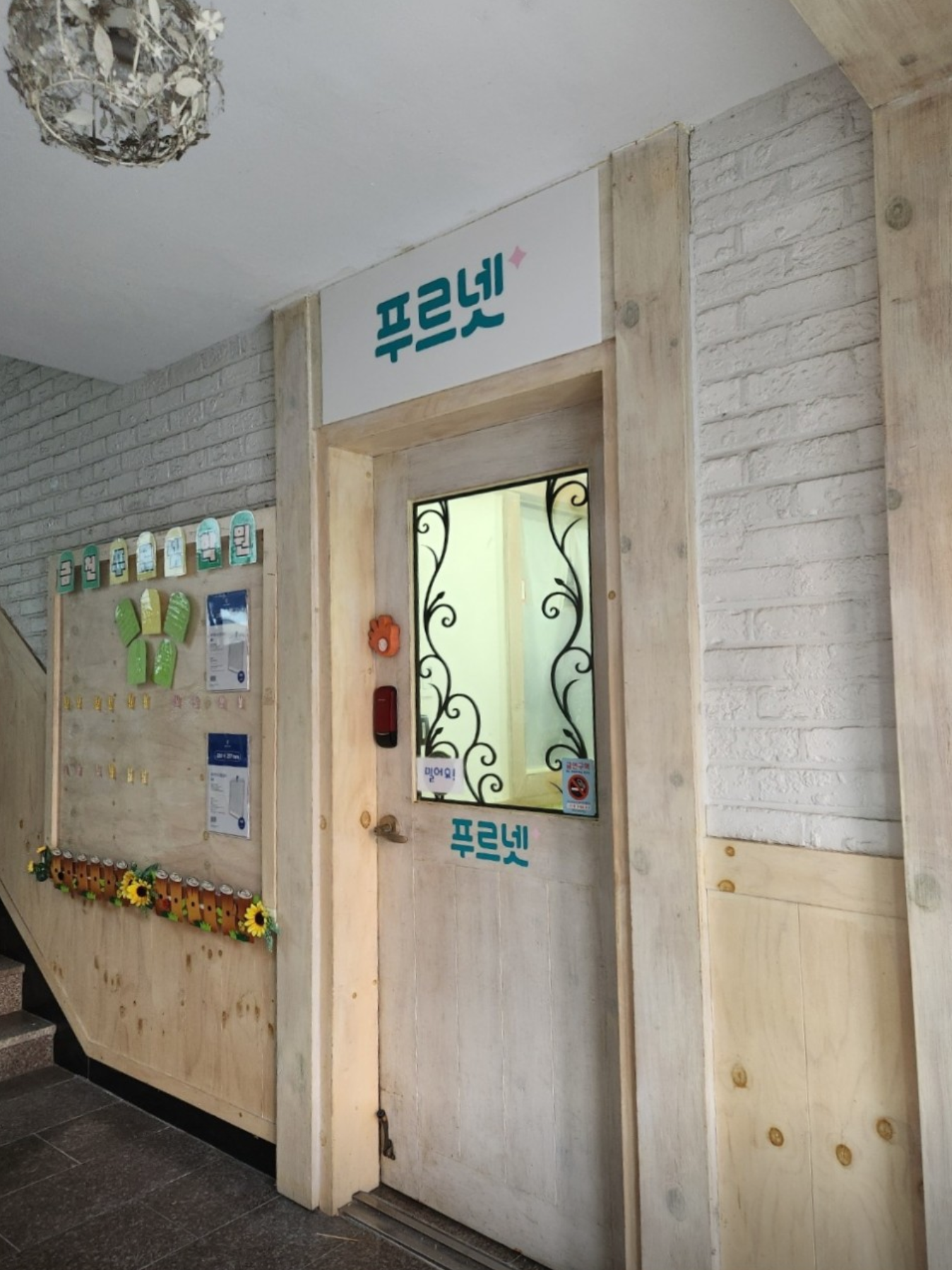 금천푸르넷학원
