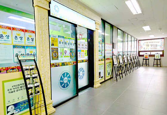 리틀창조의아침미술학원