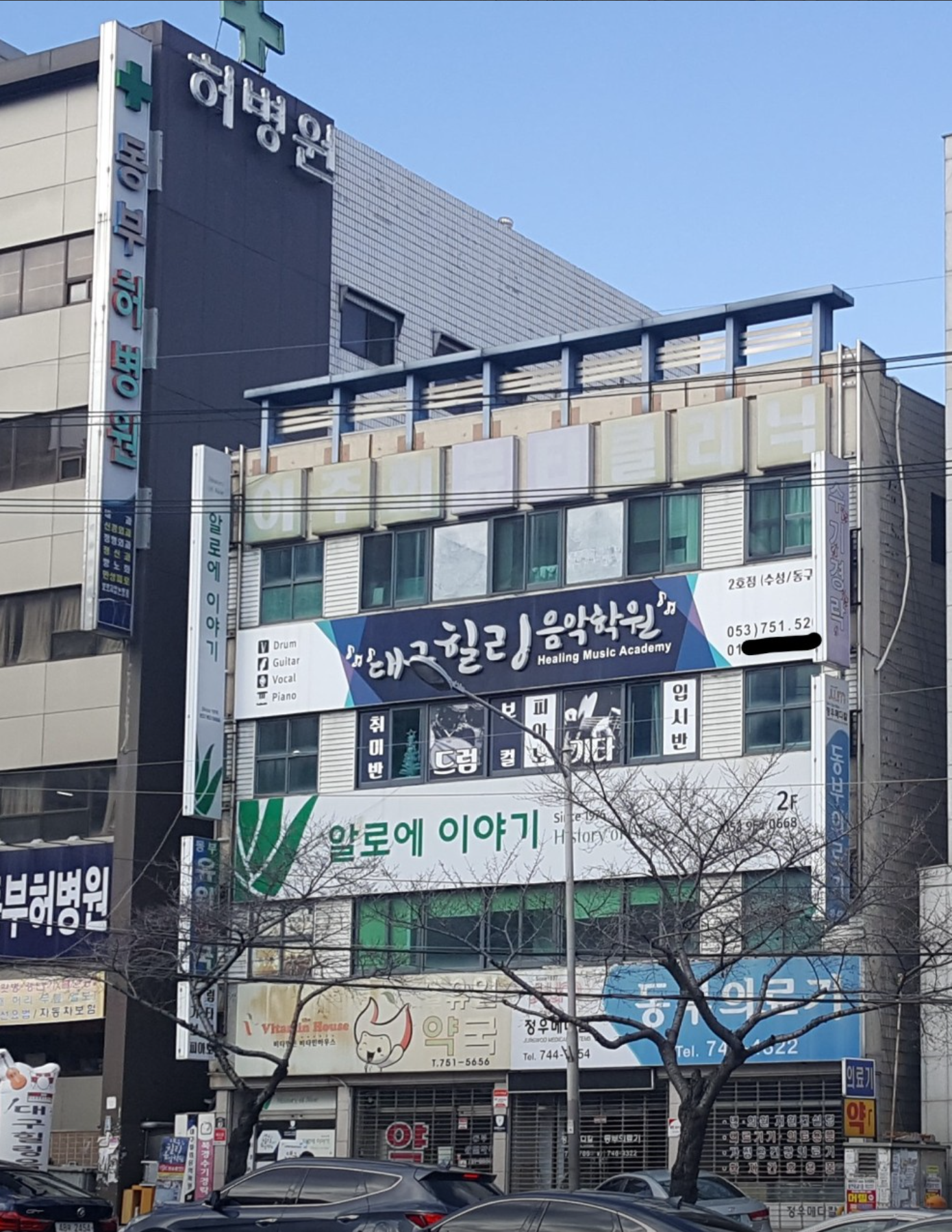 대구힐링음악학원