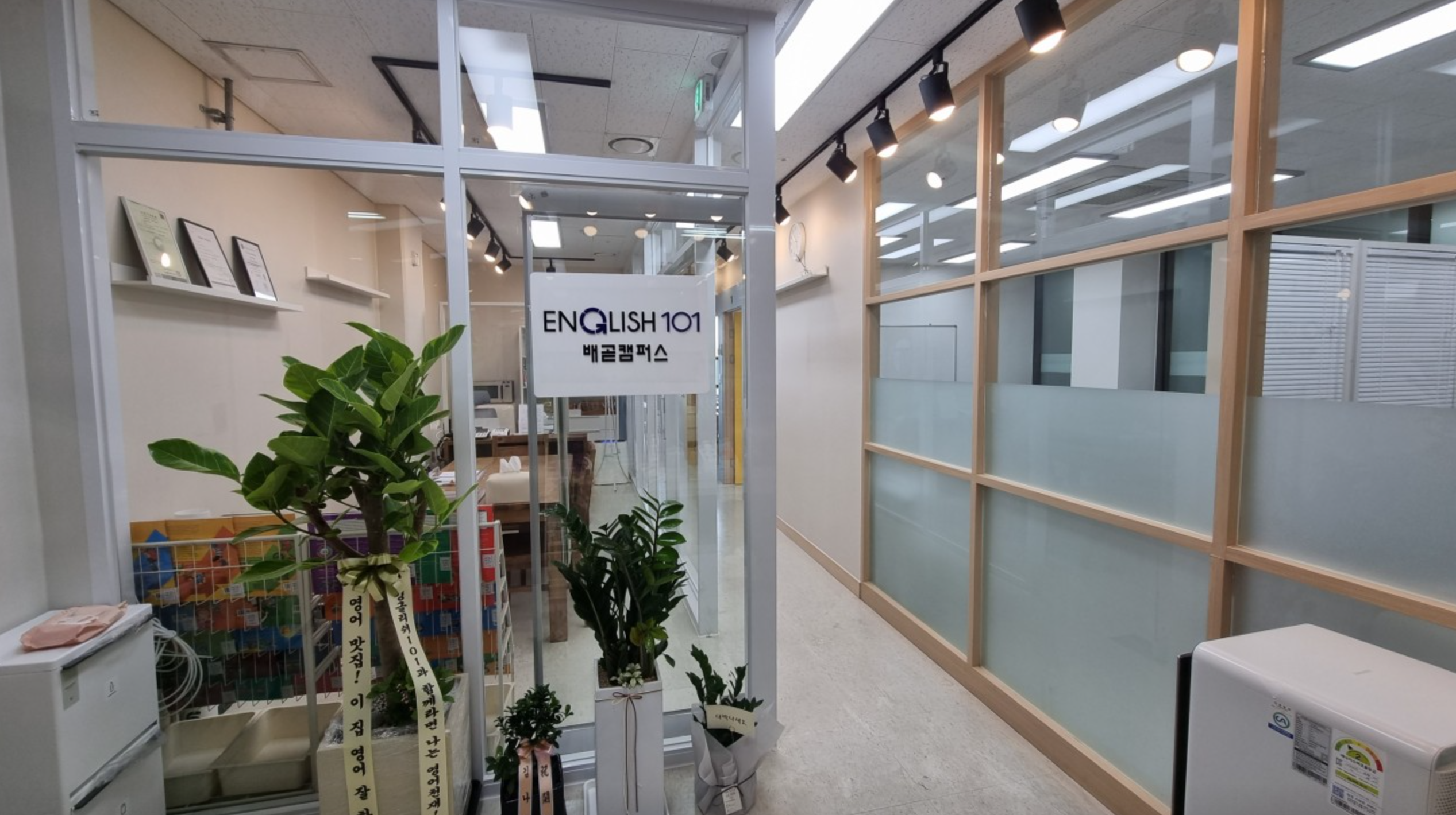 잉글리쉬101학원