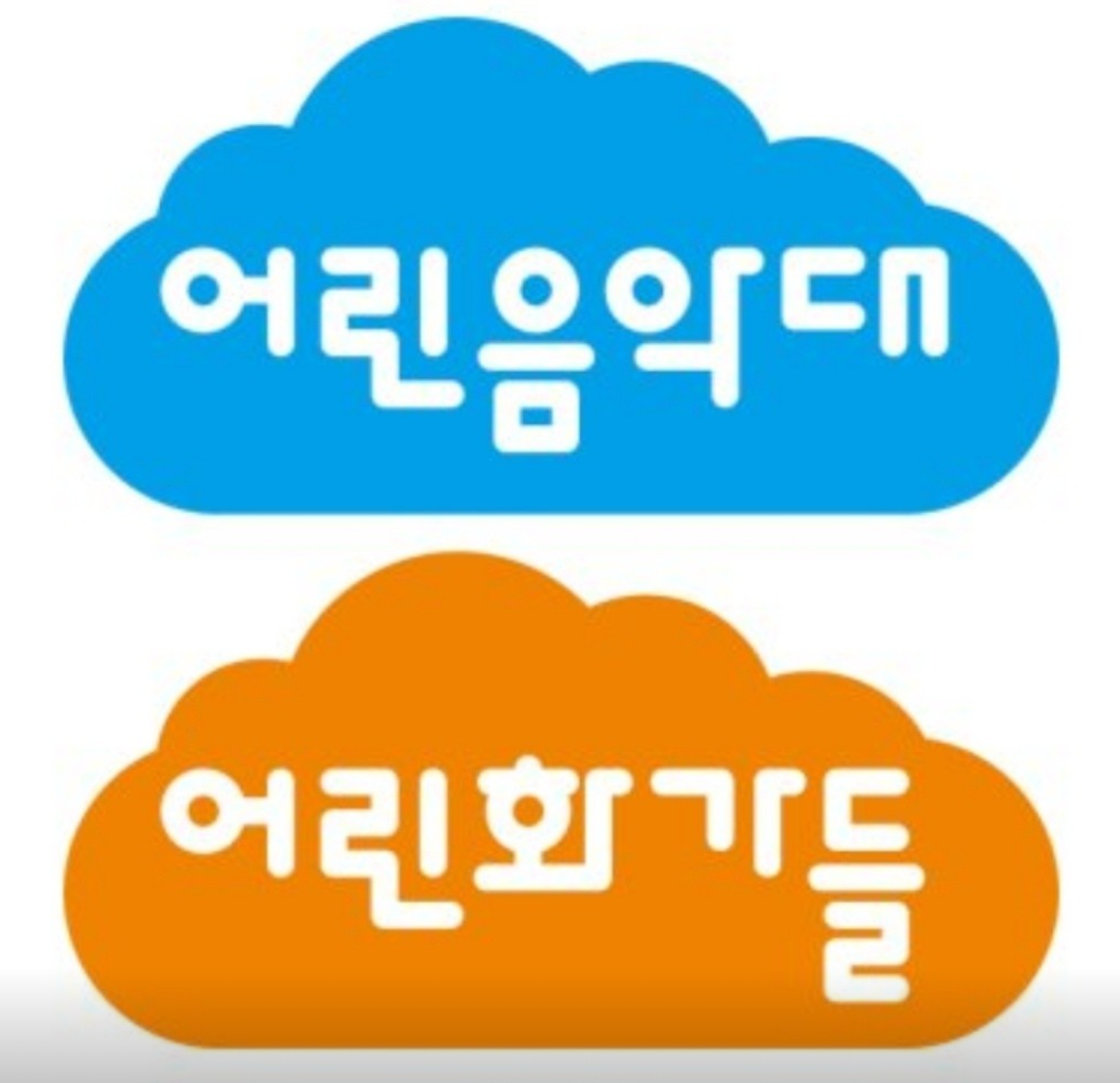 어린화가들 · 어린음악대 푸리마원
