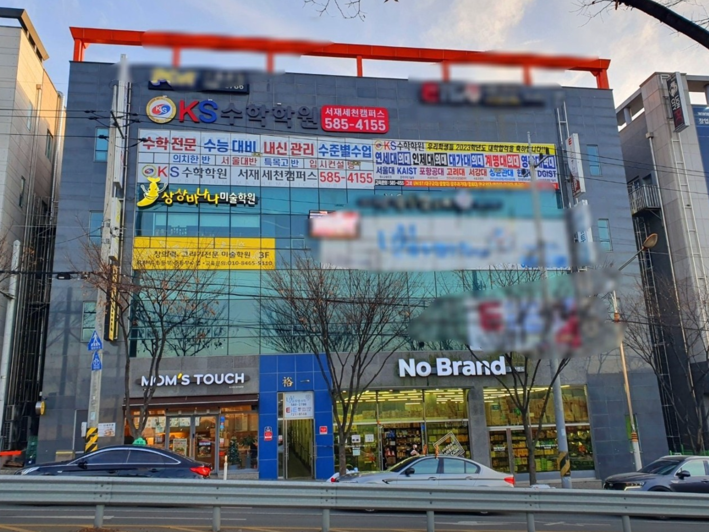 KS수학학원 서재세천캠퍼스