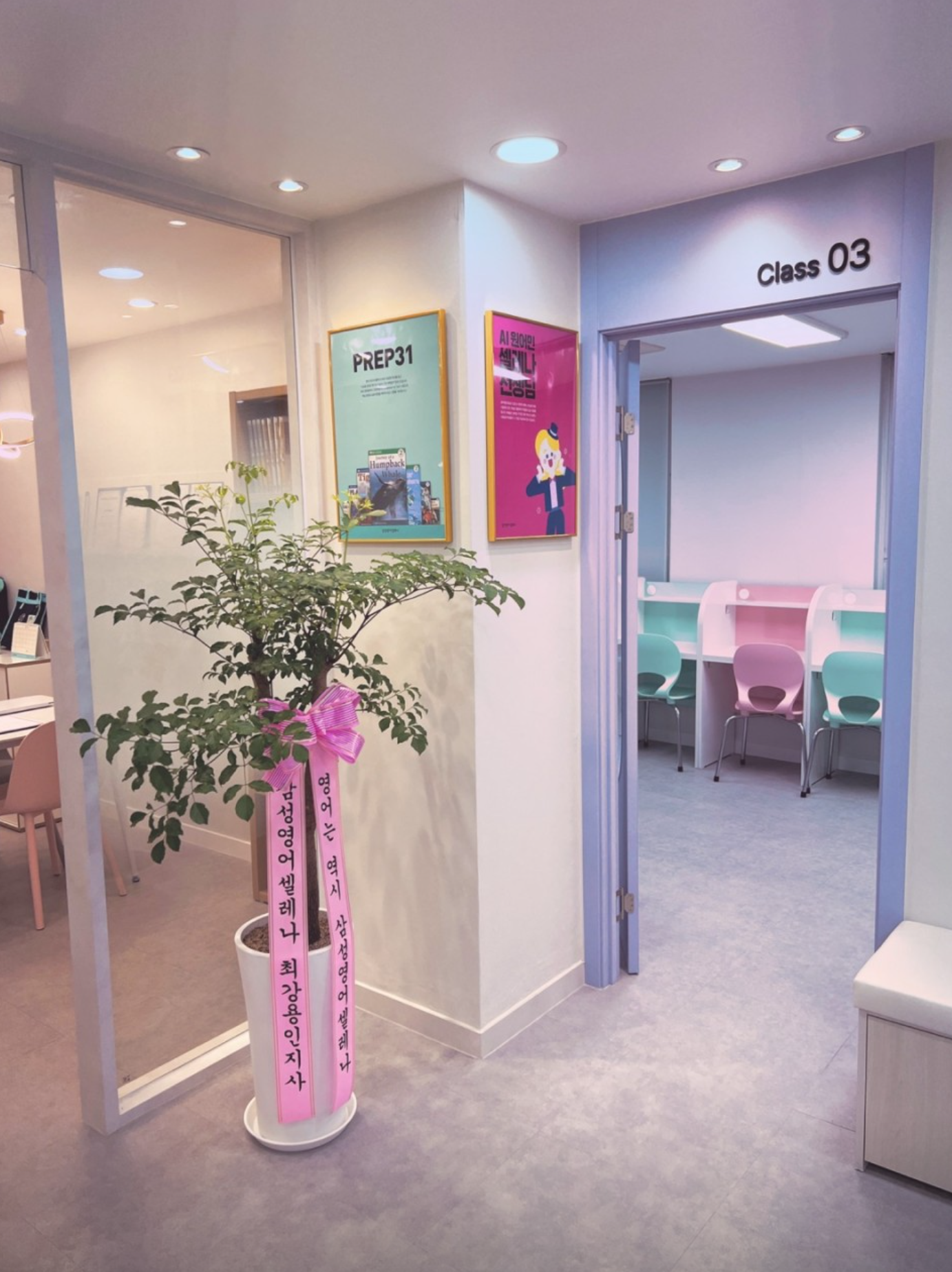 삼성영어셀레나 마북학원
