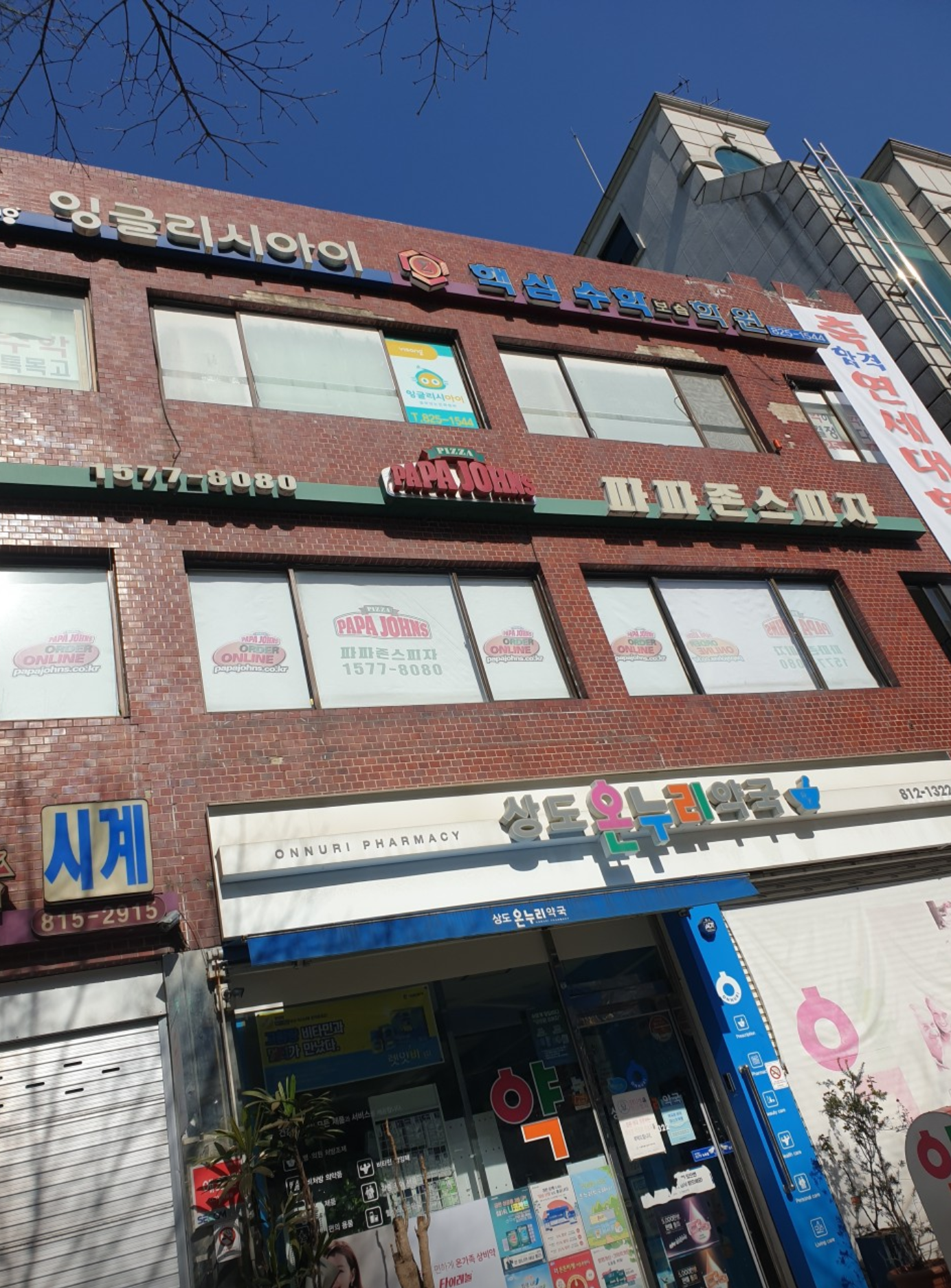 핵심수학보습학원