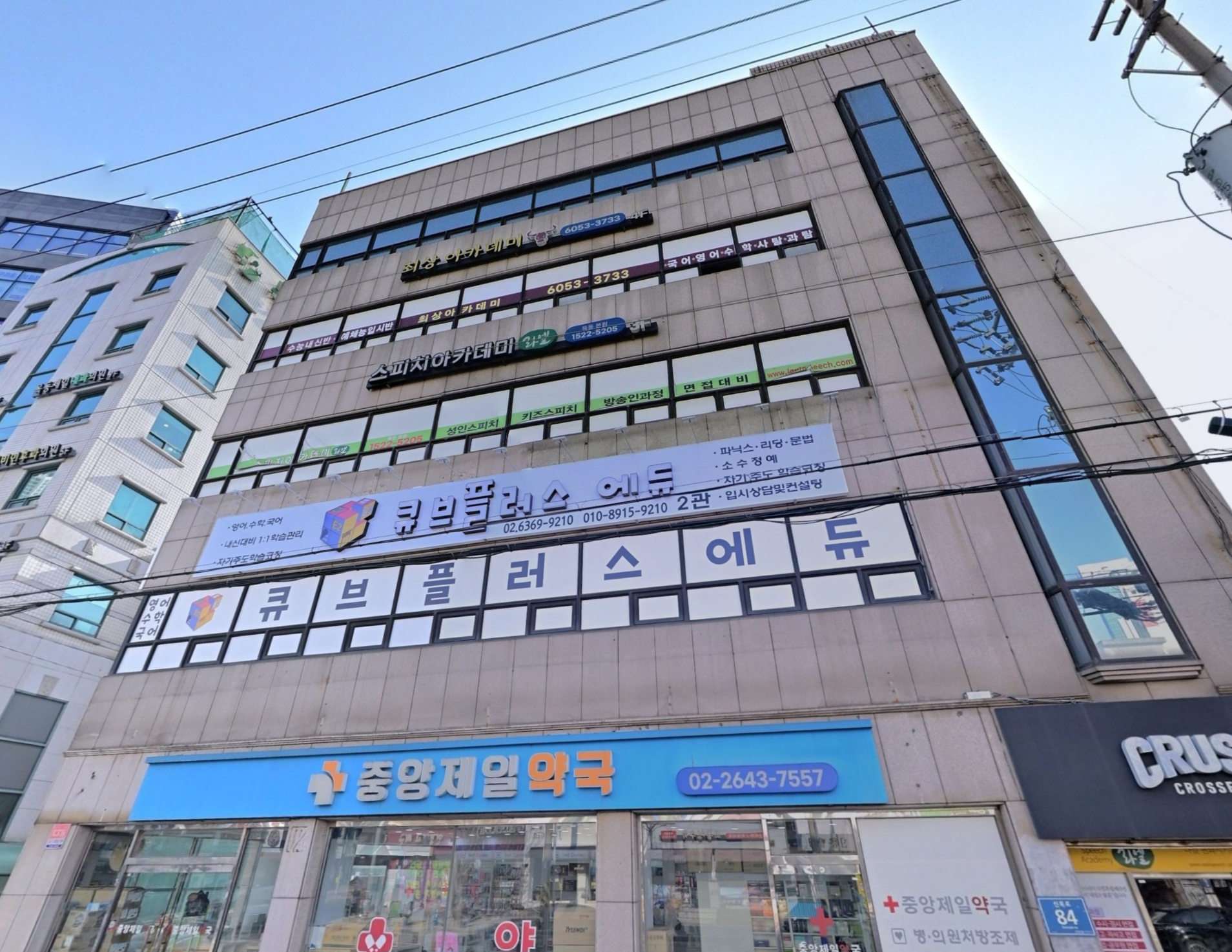 최상아카데미