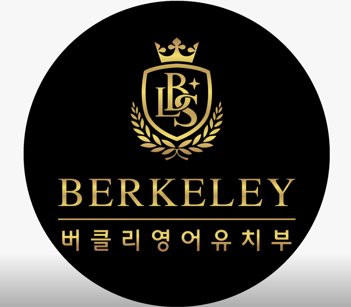 버클리어학원
