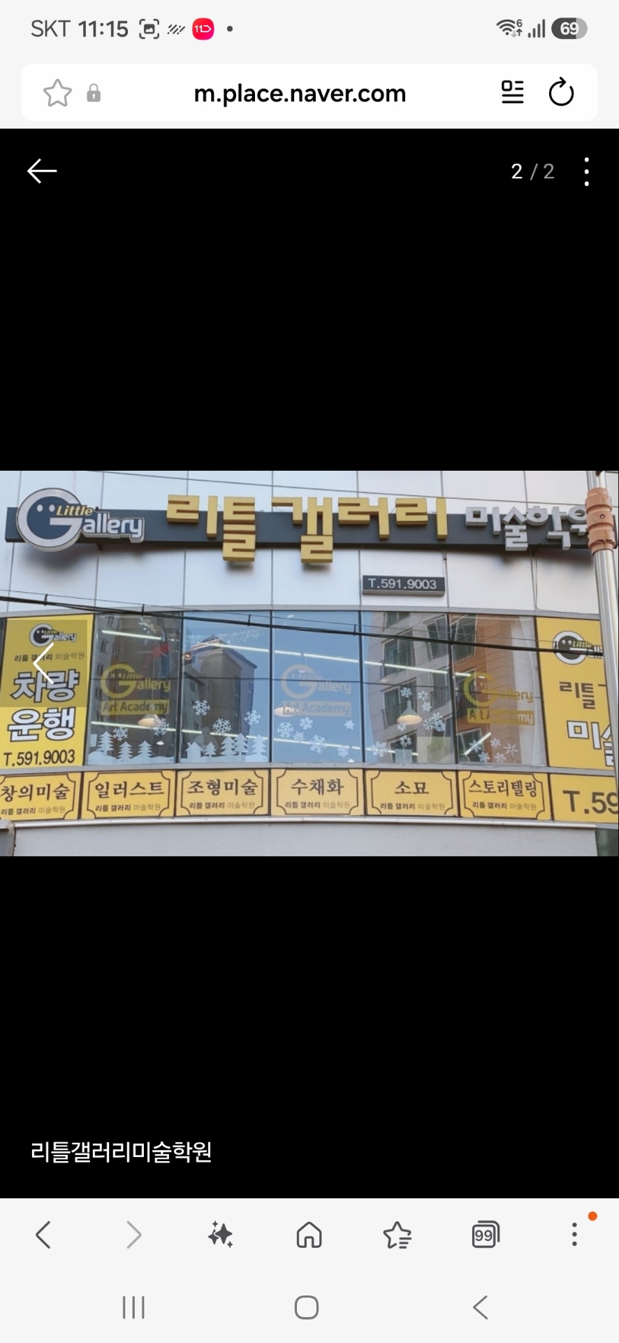 리틀갤러리미술학원