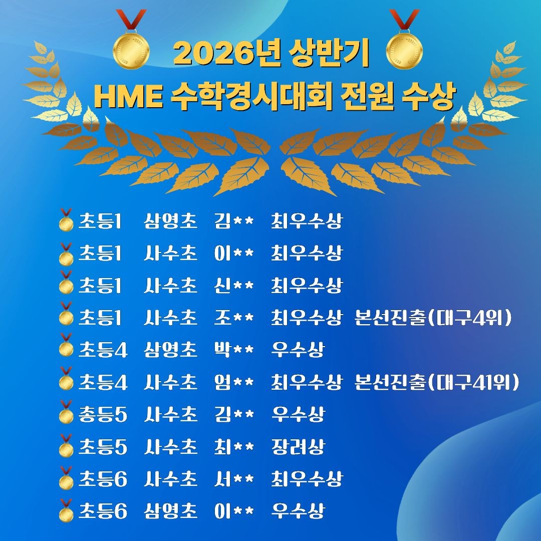 엠베스트SE 대구금호지구점
