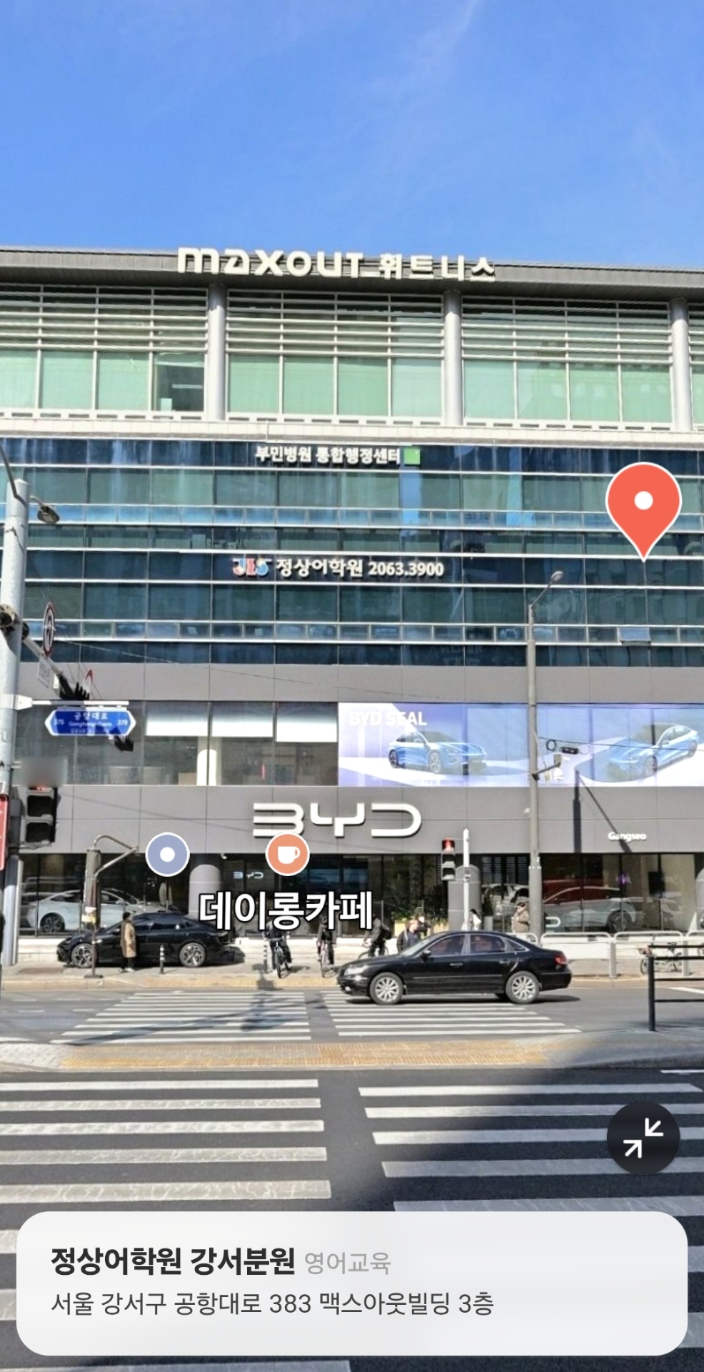 정상어학원 강서분원