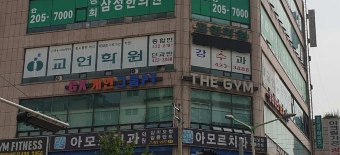 교연학원