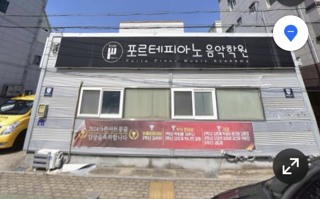포르테피아노음악학원
