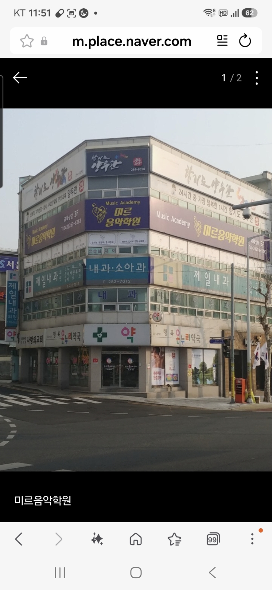 미르음악학원
