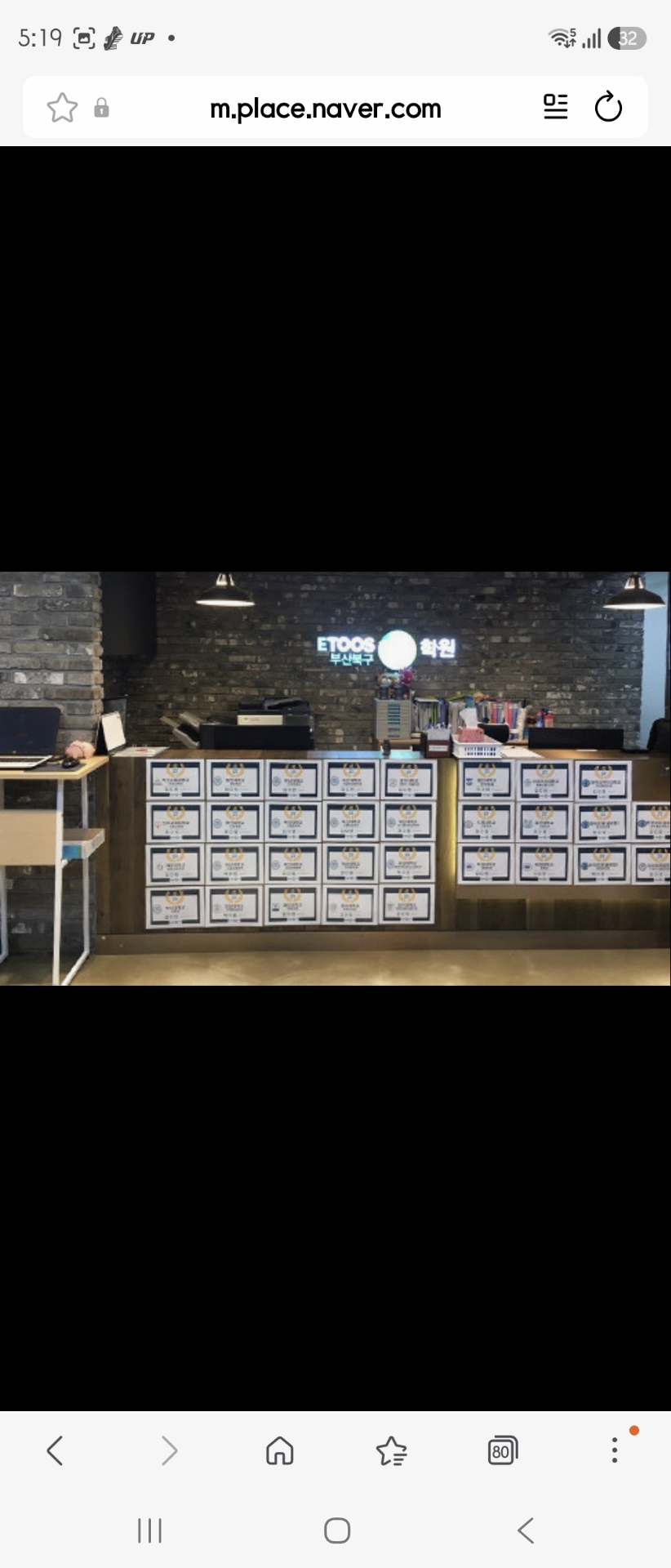 이투스247 부산북구학원