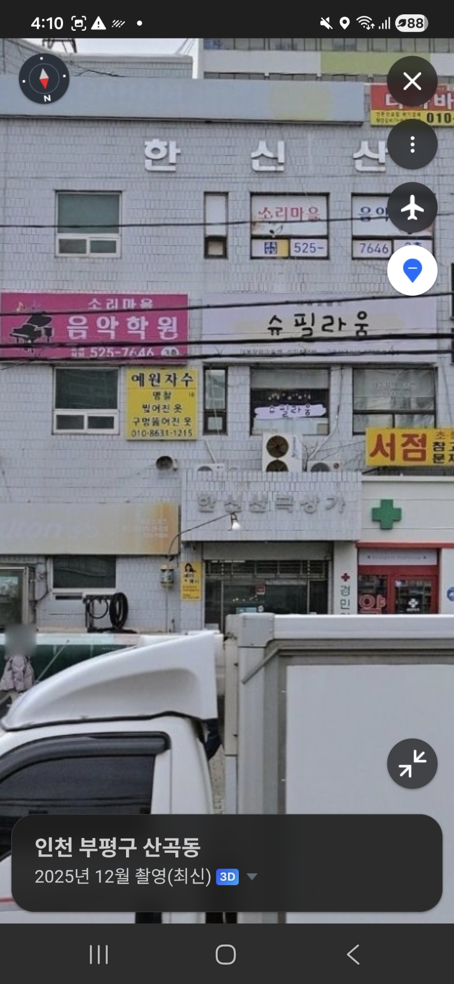 소리마을음악학원