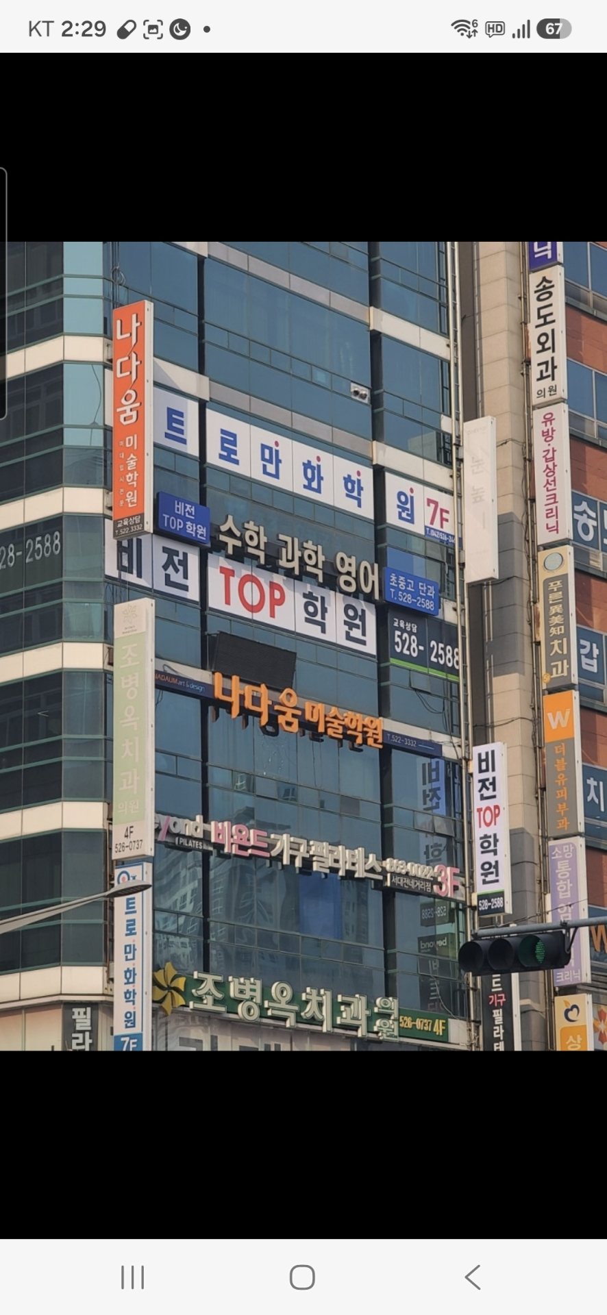 비전탑학원