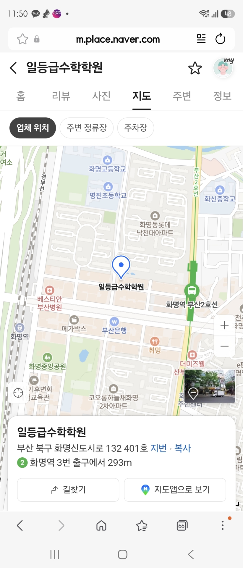 일등급수학학원
