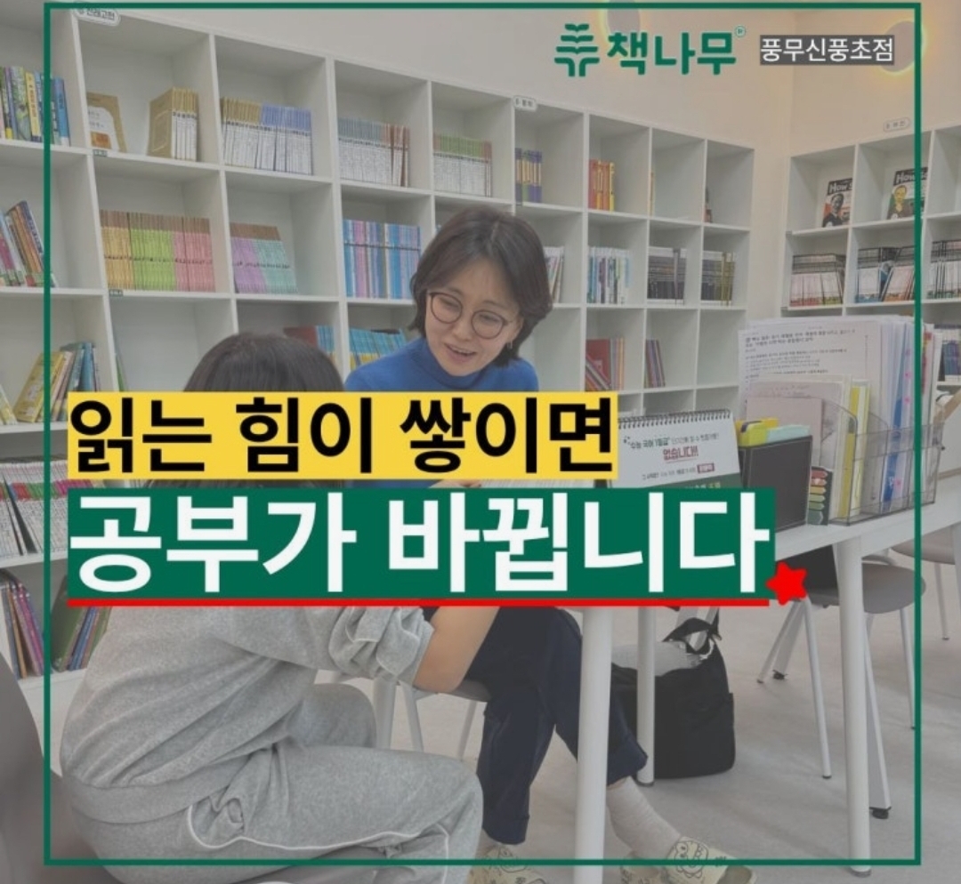 책나무 풍무신풍초점