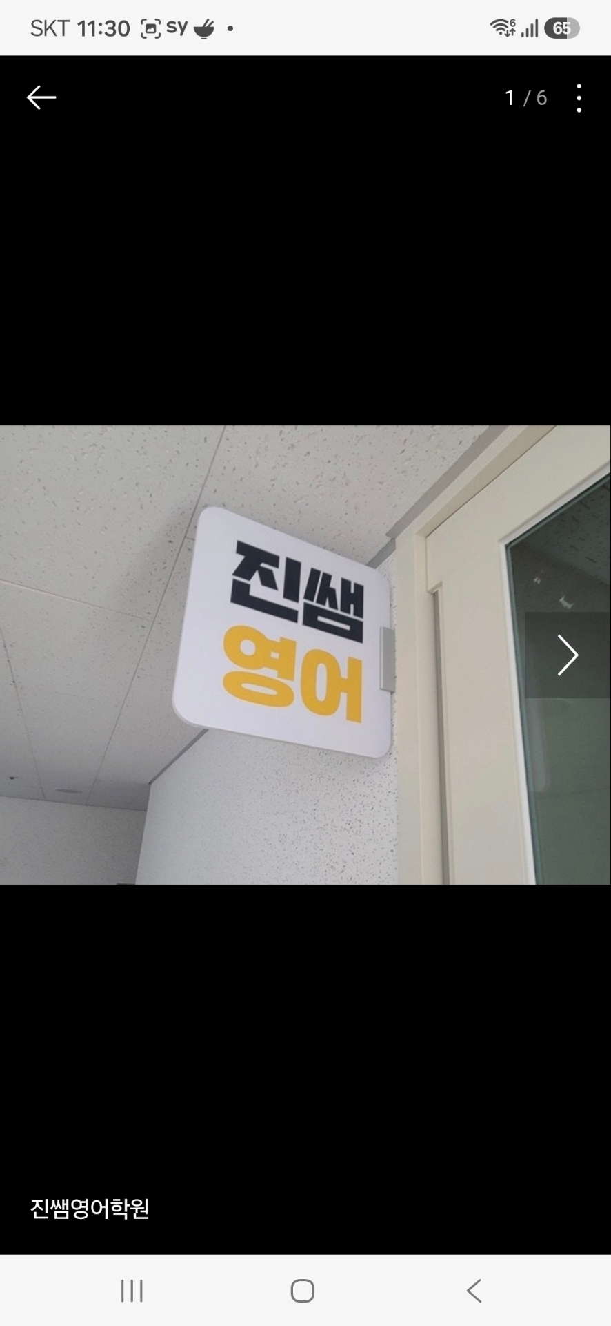 진쌤영어학원
