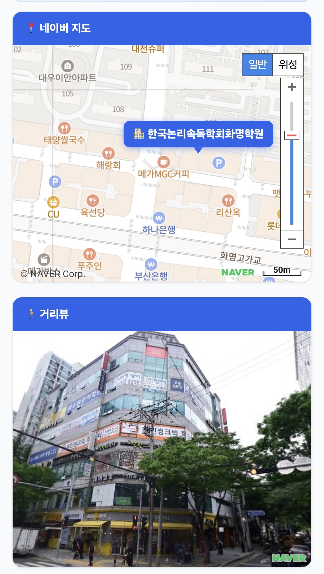 한국논리속독학회화명학원