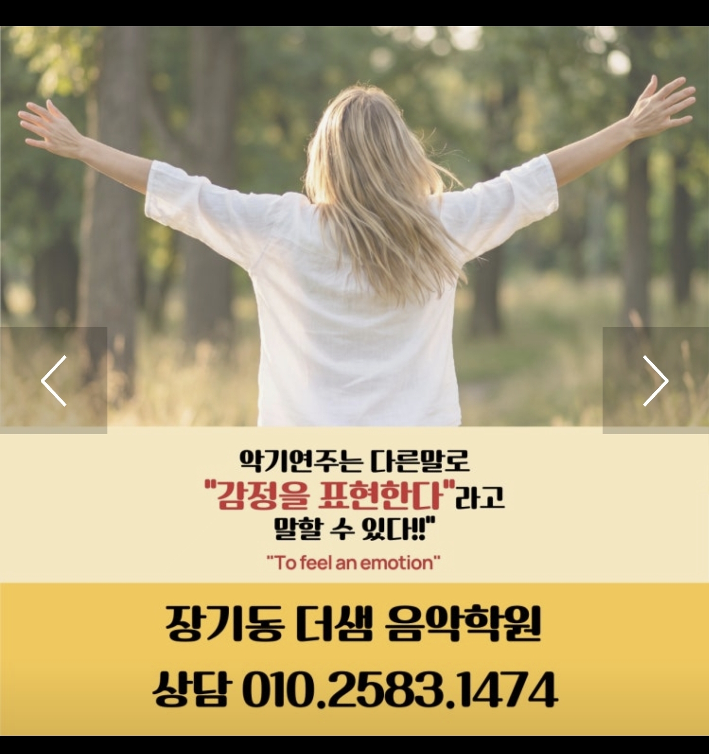 더샘음악학원