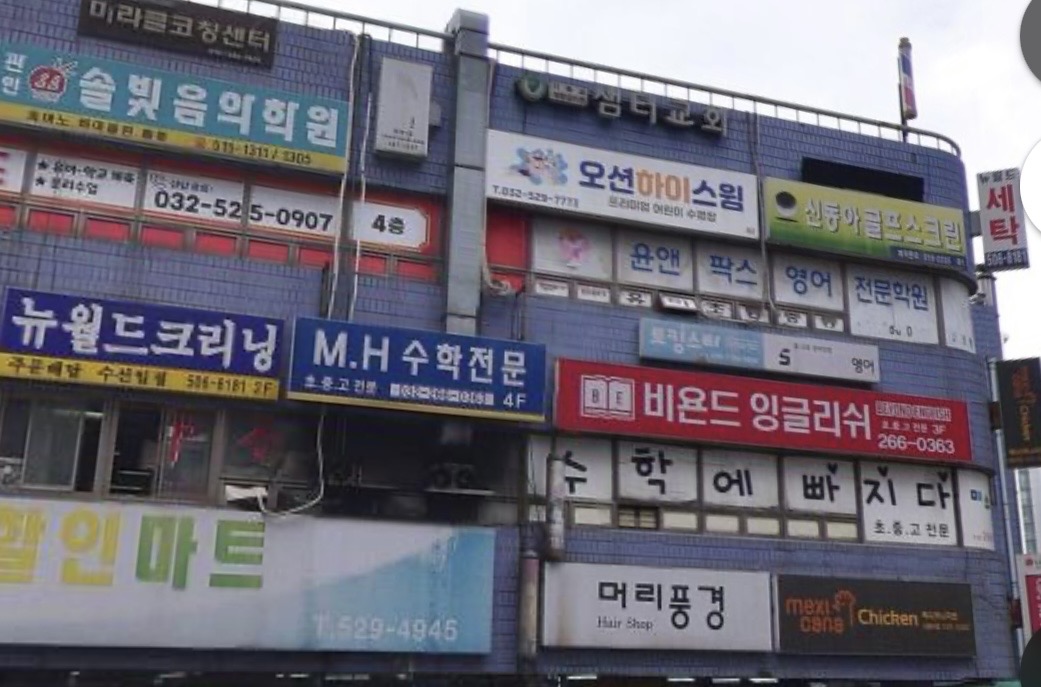비욘드잉글리쉬