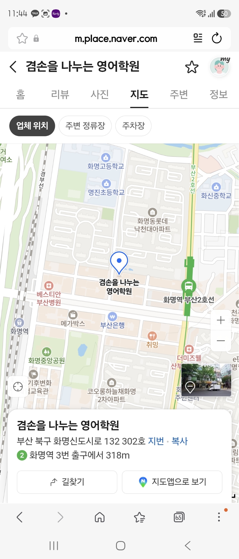 겸손을 나누는 영어학원