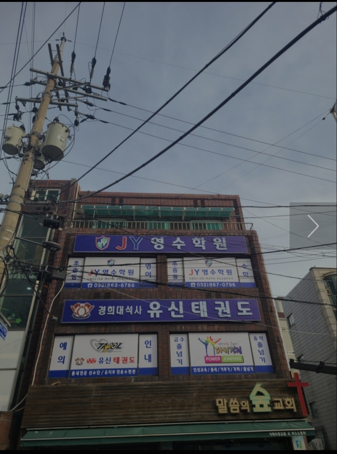 JY영수학원
