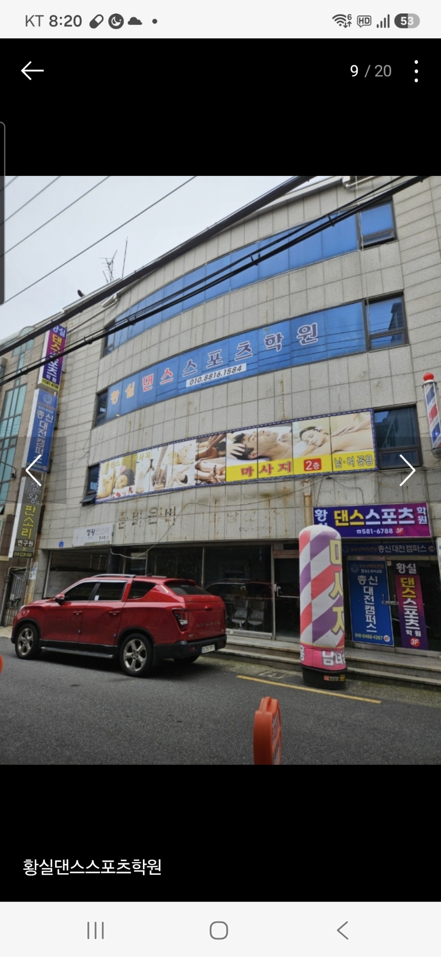 황실댄스스포츠학원